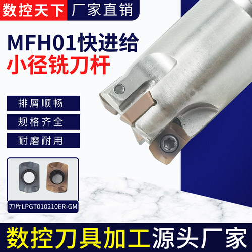 YKPMFH01小径铣刀杆淬火抗震