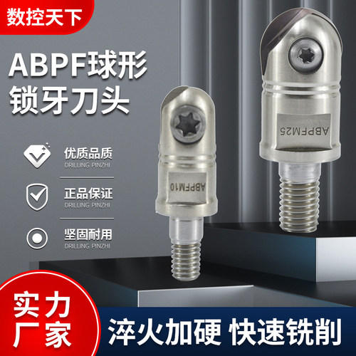 ABPF分体式球形锁牙头