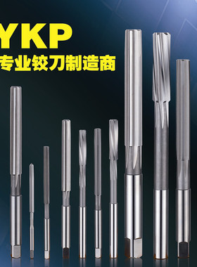 YKP系列带小数机用螺旋铰刀手用直刃铰刀8.1,8.2/8.3-13.0间隔0.1