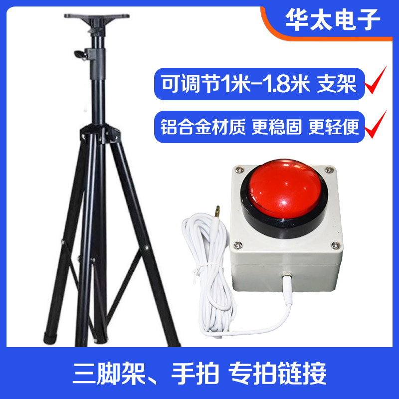 计时器专用支架手拍比赛带支架大尺寸led显示屏充电拍打跑步会议