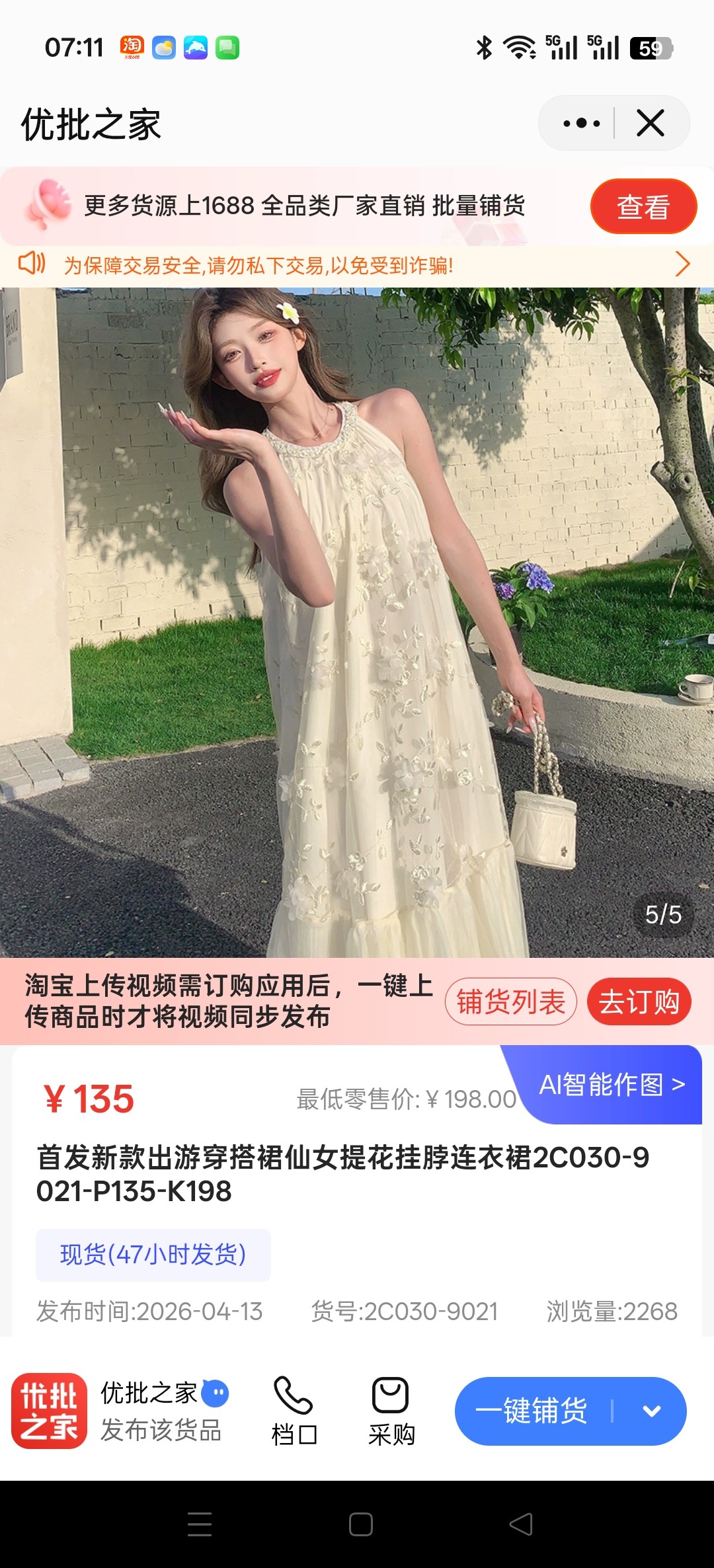 2026夏季新款法式浪漫立体花连衣裙