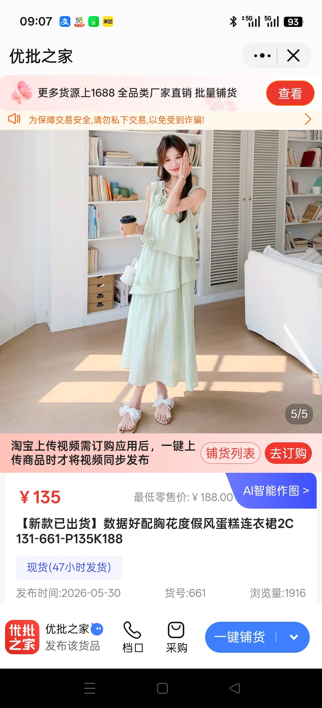 2026夏季新款法式浪漫立体花时尚套装