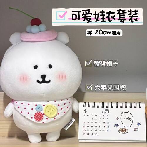 高颜值娃用三角巾10cm13cm围兜棉花娃娃装饰配件小配饰可爱小围兜