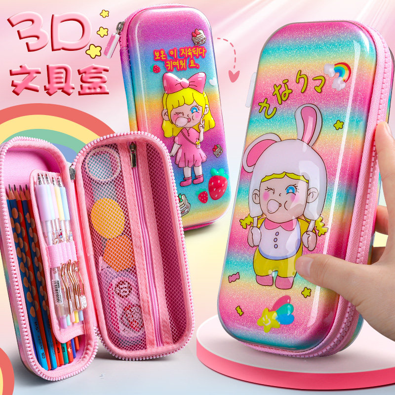 女生女童卡通文具袋幼儿园创意大容量笔袋3d渐变色少女心文具收纳袋