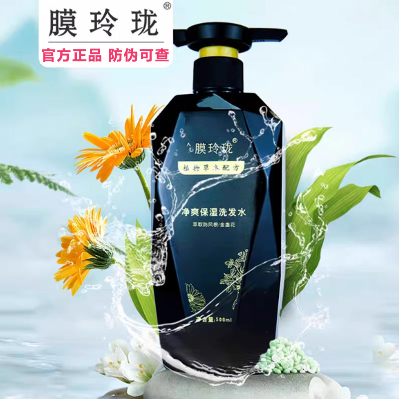 膜玲珑洗发水沐浴露柔顺蓬松发膜护发滋润保湿柔顺控油补水