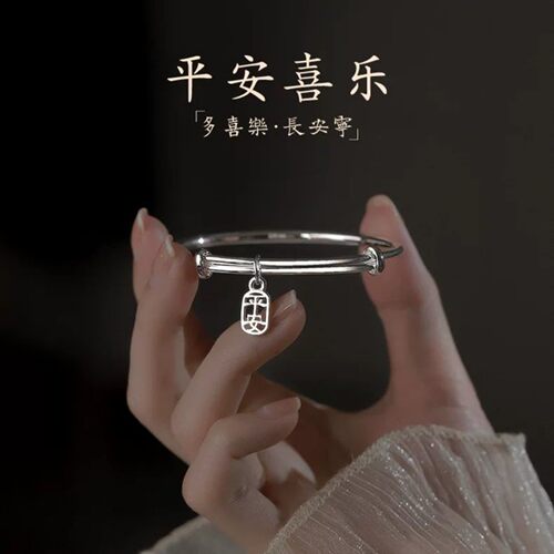 999足银平安吊坠手镯女纯银素圈ins小众设计简约高级感可调节百搭