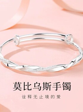 莫比乌斯手镯女纯银999足银镯子实心银饰品轻奢小众生日礼物