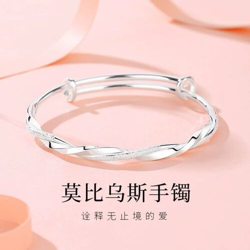 莫比乌斯手镯女纯银999足银镯子实心银饰品轻奢小众生日礼物