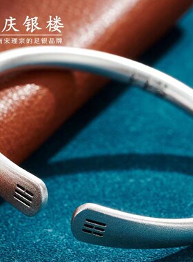 顺庆银楼S999纯银手镯上上签磨砂百搭足银手镯开口手镯龙年礼物