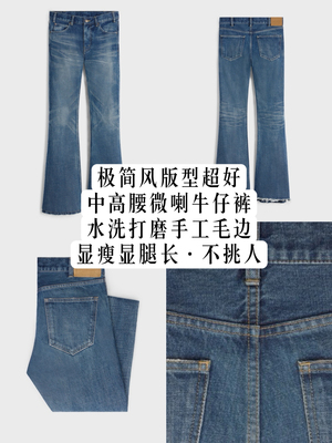 极简C风超显瘦中高腰毛边微喇牛仔裤显瘦显腿长