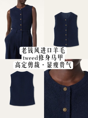 老钱风版型超好羊毛粗花呢无袖马甲贵气百搭更显瘦