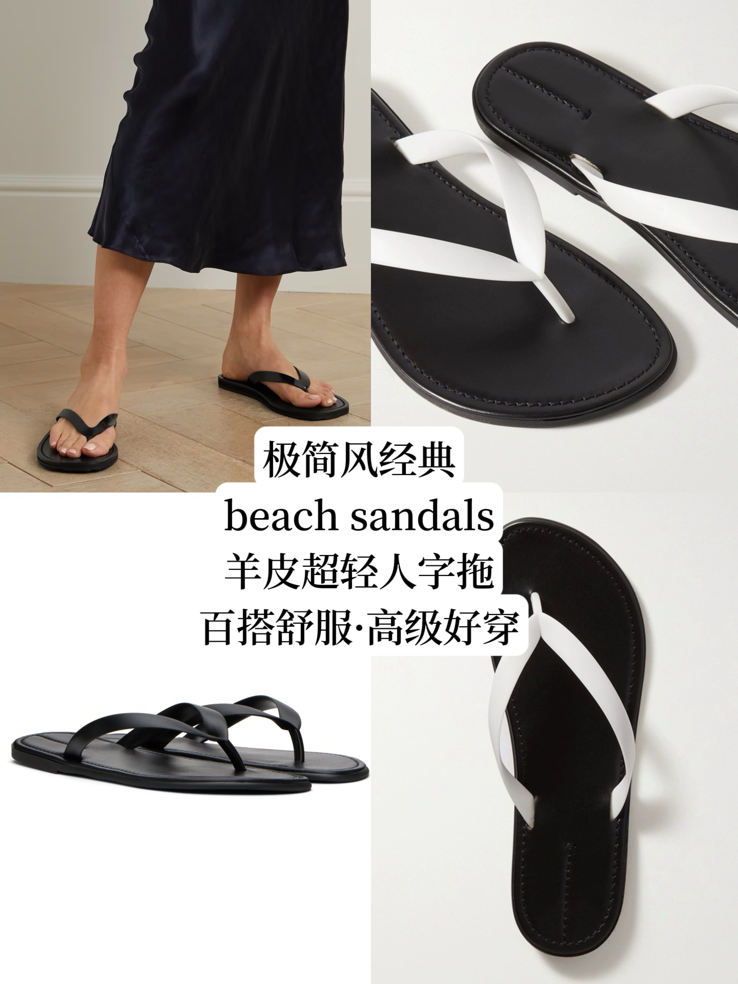 MAO特价回馈极简风经典超舒服小羊皮人字拖平地凉鞋