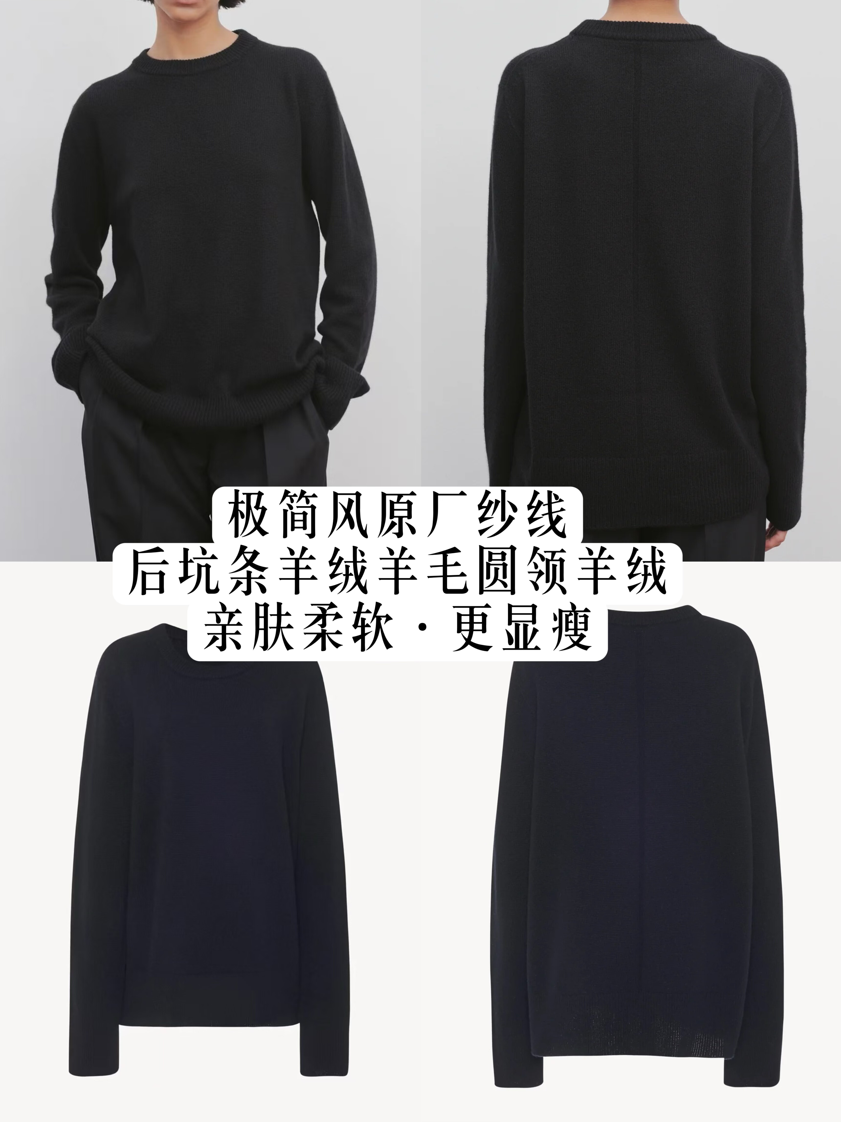 极简row风奢牌御用纱线羊绒羊毛后坑条毛衣亲肤软糯有型显瘦