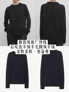 极简row风奢牌御用纱线羊绒羊毛后坑条毛衣亲肤软糯有型显瘦