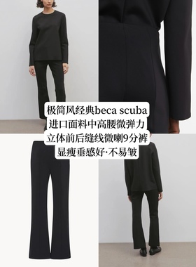 进口面料立体缝线巨显瘦中高腰微弹9分beca scuba喇叭裤