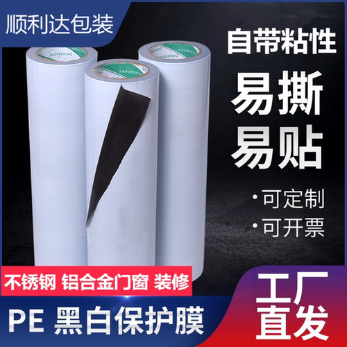 黑白保护膜不锈钢门窗