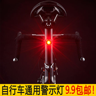 自行车警示灯死飞单车青蛙灯铝合金尾灯山地车安全灯夜骑装备配件