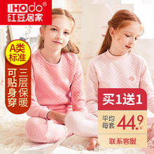 【红豆】2套装女童童加厚纯棉保暖