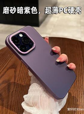 防指纹手汗黄适用11苹果15promax手机壳ins简约风12新款iphone