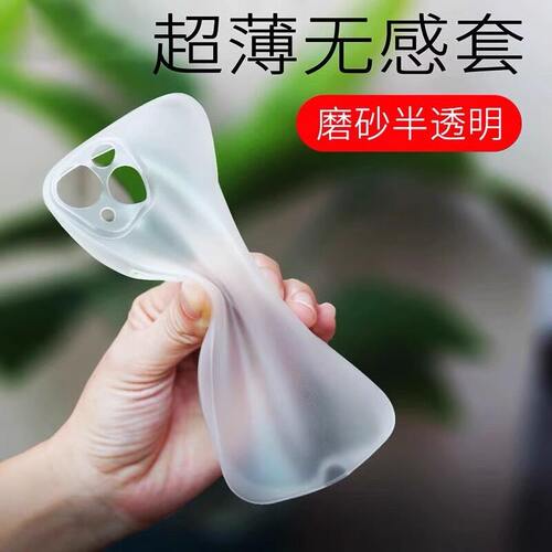 裸机手感超薄磨砂白软壳