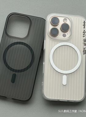 OO13肤感瓦楞条纹12磁吸X100s适用vivoX200pro手机壳mini磨砂MagS