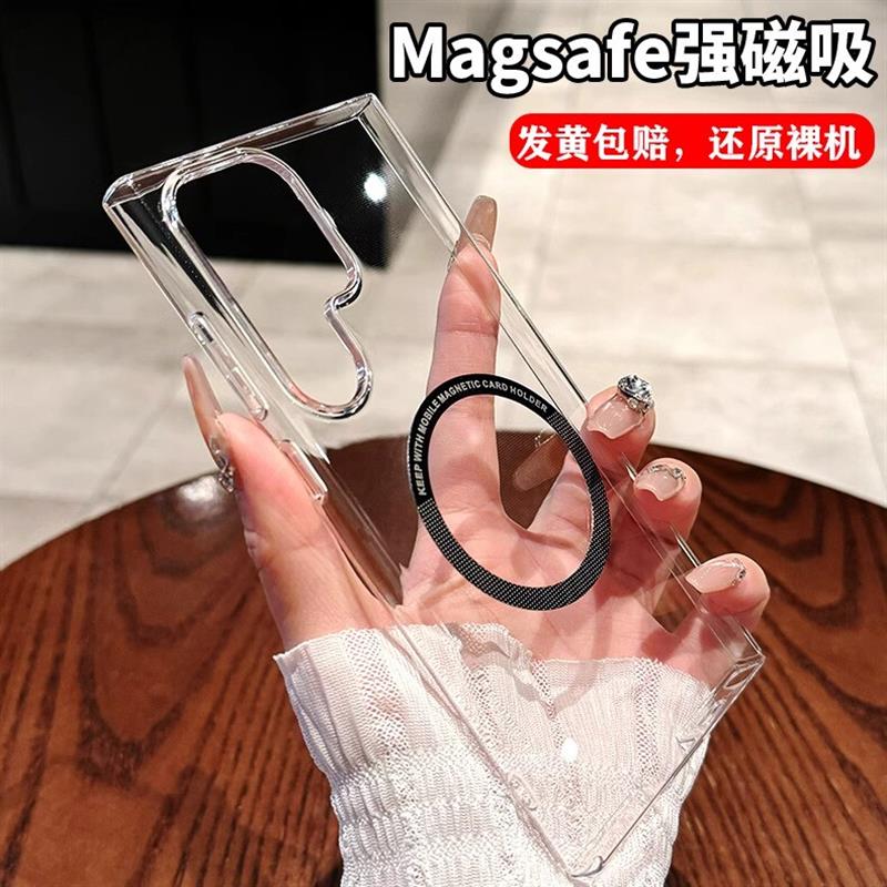 超薄磨砂黑白冰雾适用三星S24Ultra手机壳Magsafe磁吸S23无线充电s22+透明S20/s21FE新A54套Note20纯55硬边10