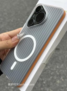 瓦楞防滑橙色边框适用华为Pura80pro手机壳Mate70/60pro磨砂Nova14荣耀400透白Magic7防指纹300硬壳全包防摔
