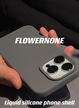 石墨黑适用16苹果iPhone15promax手机壳14plus液态硅胶13全包碳灰