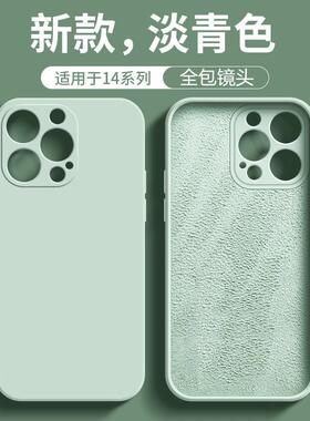 ins淡青色适用荣耀90手机壳80GT肤感70pro+液态硅胶60/50se磨砂30