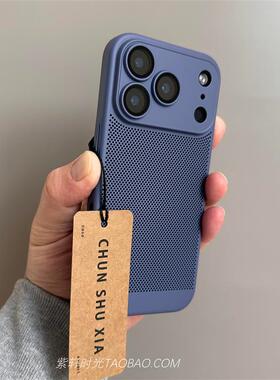 轻薄网孔散热硬壳适用vivo X300/X200手机壳S50/S30promini全包X2