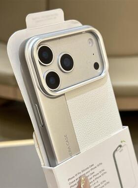 轻奢荔枝皮纹相机拼接适用iPhone苹果17Promax手机保护壳小米15pr