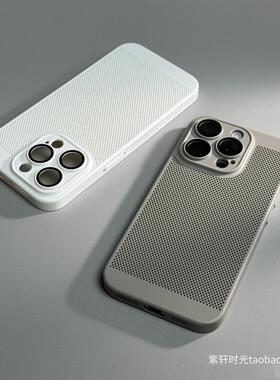 裸机网状蜂窝适用小米15/14手机壳15Spro红米K80散热Turbo4pro透气note13镂空K70全包镜头K60/K50高级感12s男