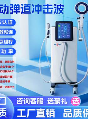 气动弹道式冲击波家用商用缓解疼痛体外按摩理疗超声波仪器EC认证