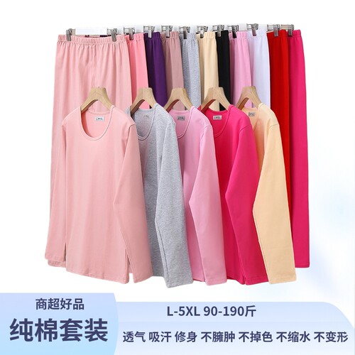 女士纯棉套装中老年加肥加大莱卡棉秋衣秋裤宽松保暖内衣打底线衣