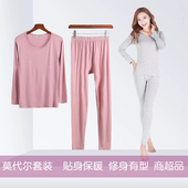 春秋修身 裤 低领保暖打底内衣薄款 长袖 圆领大码 莫代尔女士秋衣秋裤