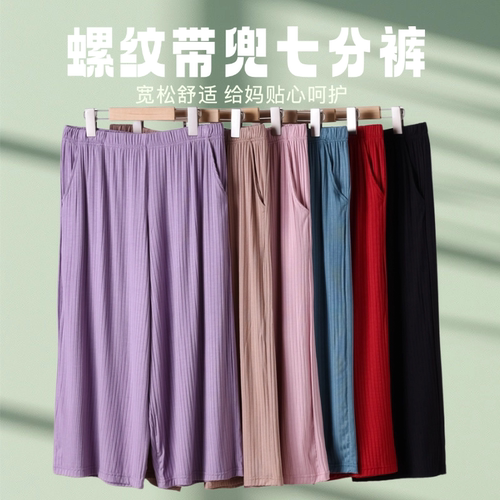 夏莫代尔家居七分裤高腰宽松薄款