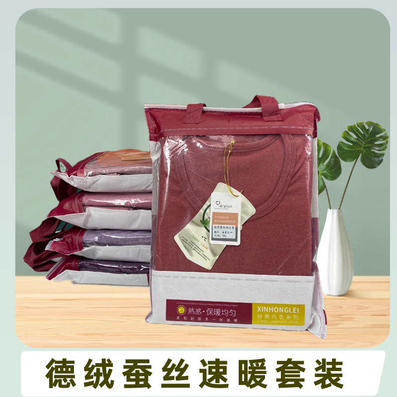 德绒保暖内衣套装女自发热内穿加厚秋衣秋裤打底防寒修身高腰衬裤