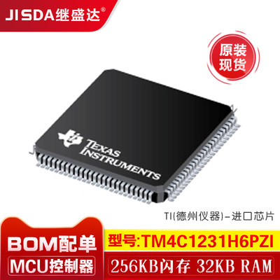 TM4C1231H6PZI 贴片LQFP-64 32位MCU单片机微处理器/微控制器IC