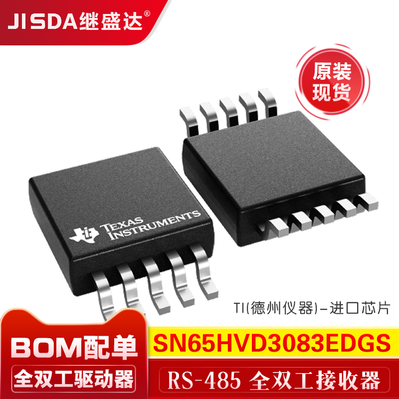 SN65HVD3083EDGS贴片VSSOP- 10低功耗RS-485全双工驱动接收器IC