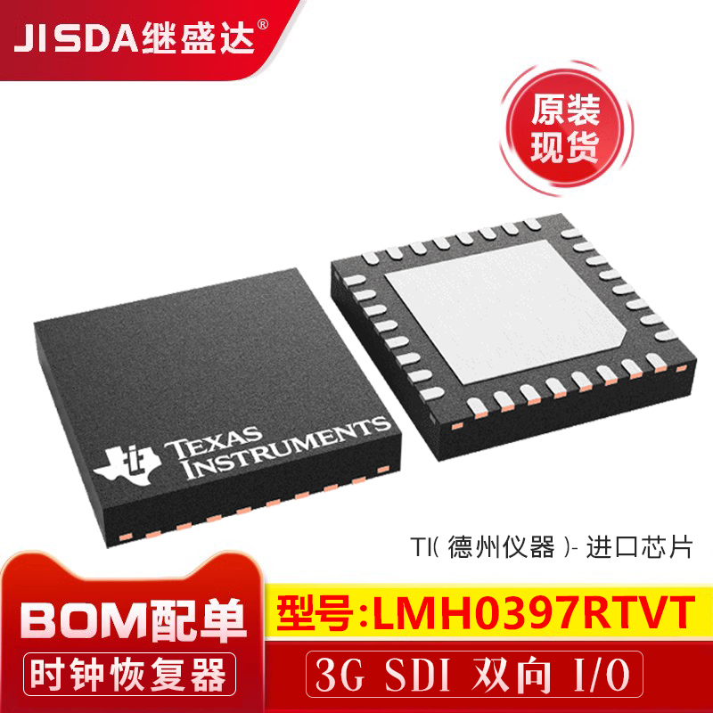 LMH0397RTVT贴片WQFN-32具有集成时钟恢复器IC 3G SDI双向 I/O