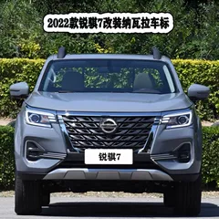 logo hãng xe ô tô Dongfeng Rui 车 7 logo xe sửa đổi Navara của Mid -NET CAR Engine LOGO Logo Ruizi 7 Logo xe sửa đổi mẫu tem dán xe ô tô đẹp tem xe oto dep