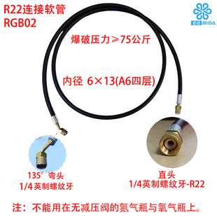 必达软管抽真空加氟管连接软管爆破压力75KGA6四层厚度可定制长度