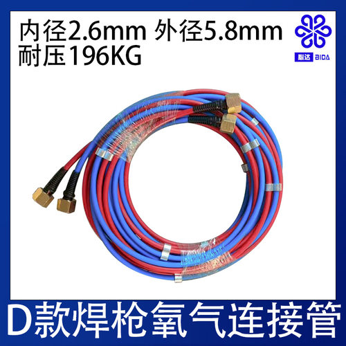 RTM焊枪D款F款焊枪连接管