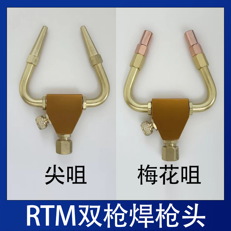 德果360度旋转双头燃气氧气焊枪