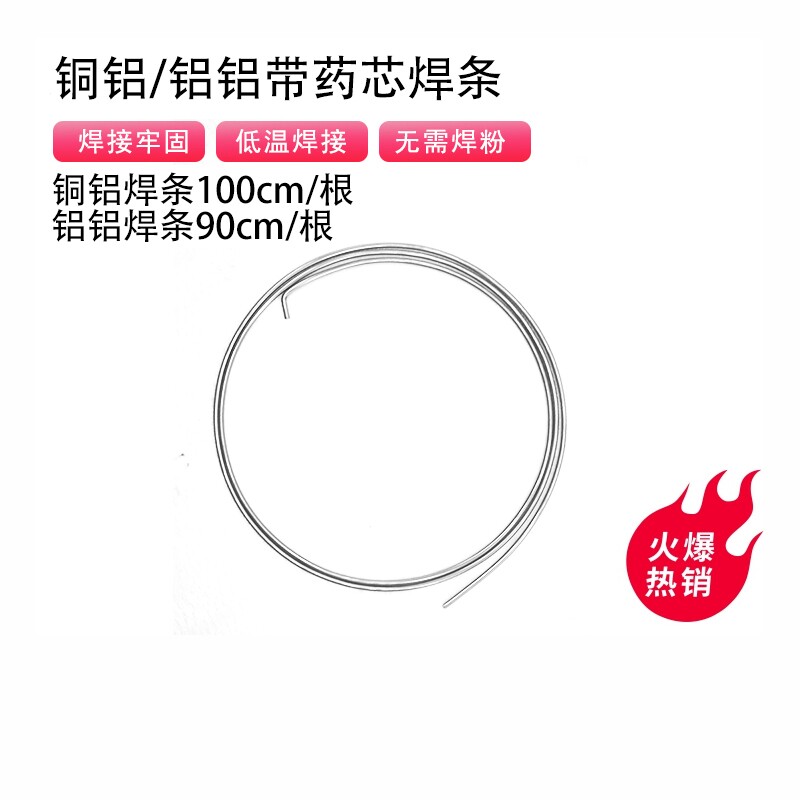 铜铝焊接焊条铝铝焊丝