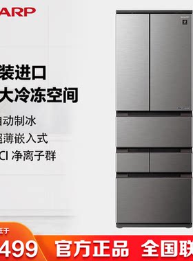 夏普SJ-MF46K-DS455L多门电冰箱