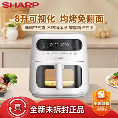 夏普多功能8L可视化空气炸锅
