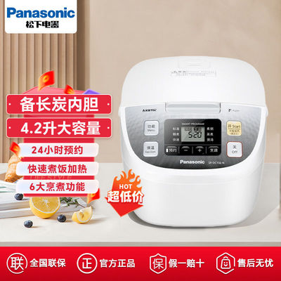 松下大容量多功能电饭煲