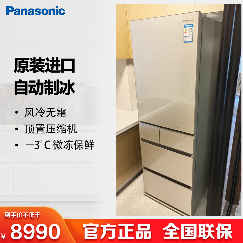 松下EC41VG-N5多门403升家用冰箱