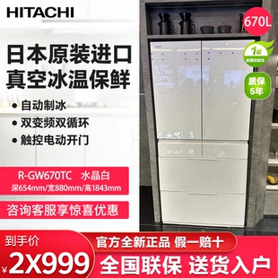 Hitachi/日立GWC670TC日本原装进口双循环真空保鲜制冰多门冰箱
